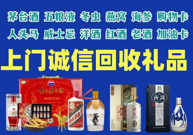 重庆市忠县烟酒回收店