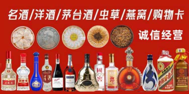 重庆市忠县回收烟酒电话